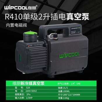 Jieyunmao vacuum pump 1/2/4/5l suction pump air conditioner refrigerator refrigeration wireless single and double stage r32 suction filtration repair weipen s2x r410 single stage 2 liters