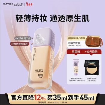 Maybelline superstay light kiss long-lasting liquid foundation concealer for combination oily skin n20 mid-tone natural 35ml new year's gift for women