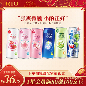 Rio cocktail, foreign wine, fruit wine, liqueur, pre-mixed wine, slightly tipsy, strong and refreshing multi-flavor combination, 330ml*6 cans