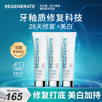 Regenerate imported toothpaste repairs tooth enamel, contains fluoride, whitens, removes yellowing and removes stains. french fresh adult toothpaste 75ml*3