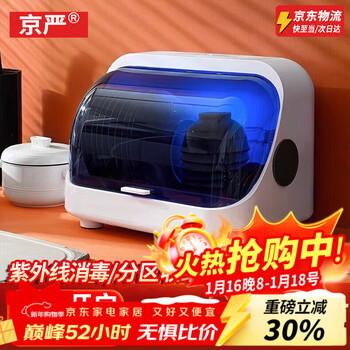 Jingyan bowl and chopsticks storage cabinet kitchen dish rack countertop dish drain rack storage box small disinfection cupboard home desktop cupboard *1