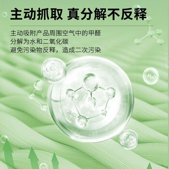 Shantou lincun formaldehyde scavenger odor magic box home car deodorizing jelly powerful formaldehyde removal 0g_ in a three-bedroom apartment