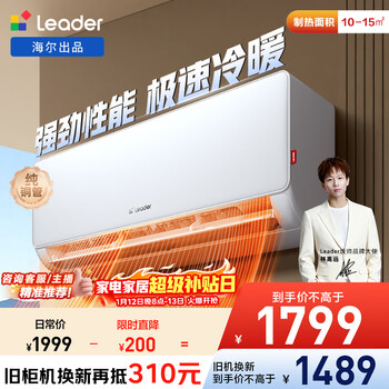 Tongshuai air conditioner produced by haier, super power-saving, large 1 horsepower, super first-class energy efficiency, ai variable frequency heating and cooling air conditioner, hanging type, national subsidy trade-in kfr-26gw/la1-1