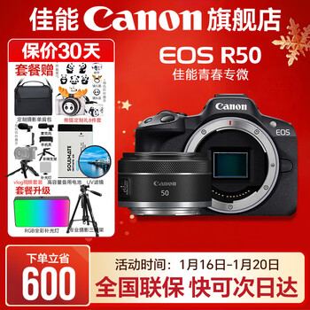Canon r50 camera entry-level mirrorless camera travel home student vlog video 4k compact and portable half-frame r50 digital camera r50 black stand-alone camera + rf50 1.8 stm package 1 128g special card ~ camera bag ~ cartoon gift + backup power