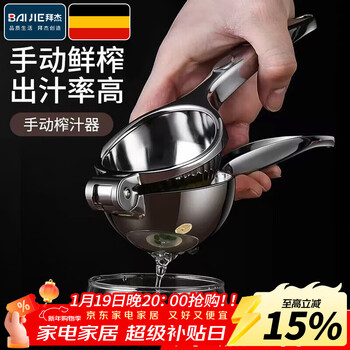 Baijie manual juicer hand-pressed lemon clip squeezer orange juice press freshly squeezed juice separation juice artifact 2025 new model manual juicer large 2025 new model丨new upgrade