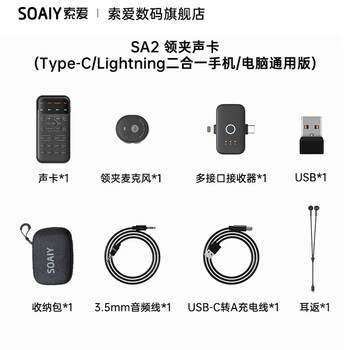 Sony ericsson sa2 sound card singing live broadcast equipment complete set of wireless wire lavalier microphone for mobile phones and computers new style elegant black sa2 lavalier sound card (type-c/light