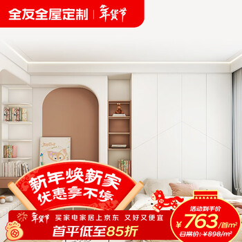 Quanyou quanyou whole house customized wardrobe bedroom youth multi-functional room storage cabinet small apartment top-to-ceiling wardrobe customization / (for specific plans, please contact customer service)