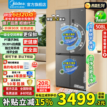 Midea refrigerator 508 french double system 60cm ultra-thin cross-door four-door multi-door household large capacity first-class energy efficiency air-cooled frost-free bottom cooling odor-free refrigerator dual system flush-mounted 508 cross stardust sand