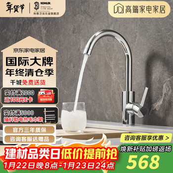 Kohler taoli kitchen sink faucet household rotating hot and cold faucet sink balcony splash-proof faucet 36298t b style micro bubble faucet 36298t