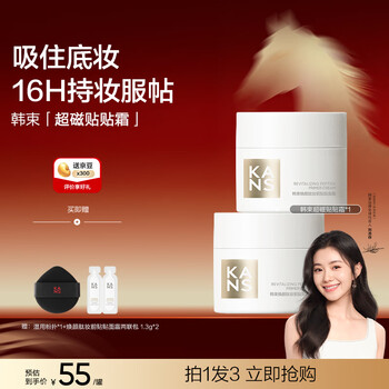 Han shu liu haocun's same style han shu paste cream primer isolating moisturizing hydrating makeup new year's gift