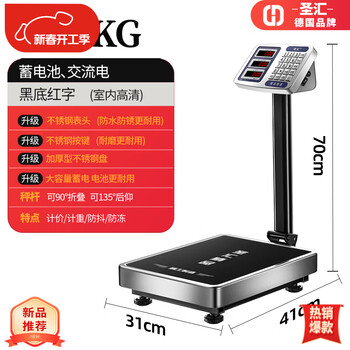 Yong huan german imported quality electronic scale commercial folding electronic scale weighs 100 kg for home stalls and 300 for business shenghui flagship comes with charger-30 years warranty 300 kg stainless steel red letter 40*50-thickened