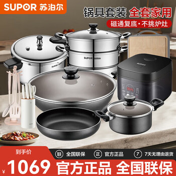 Supor household pot set kitchen household full set wok pan frying pan non-stick pot soup pot gas induction cooker universal housewarming gift set 9-piece set