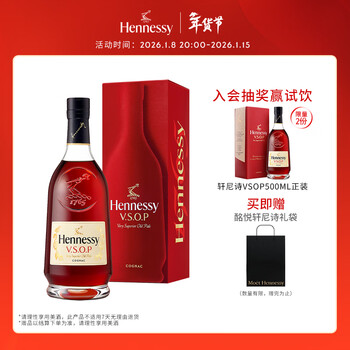 Hennessy vsop cognac french imported wine 1500ml gift box for new year's day gifts