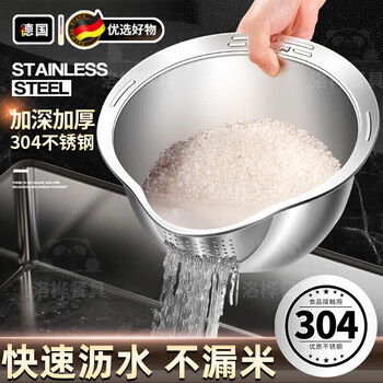 Ckulh german 304 stainless steel basin drain basket rice washing sieve special drain basin filter basket for home kitchen washing vegetables 1 rice washing basin (natural color)
