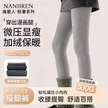 Antarctic 300g plus velvet and thickened beautiful legs, slimming autumn and winter leggings for women, vertical striped pantyhose, warm pants, light gray with feet