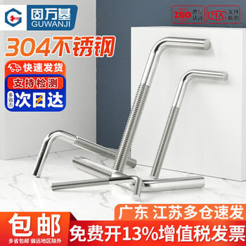 Guwanji 304 stainless steel 7-shaped screws, right-angle screws, l-shaped screws, seven-shaped anchor bolts, national standard fasteners, m4x33 10 pieces
