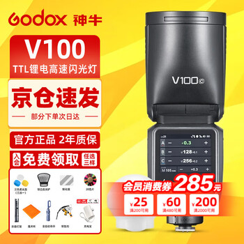 Godox new product v100 flash photography light slr camera high-speed synchronized outdoor shooting light hot shoe lamp outdoor shooting portrait wedding outdoor shooting camera top light v100 official standard +ak-r22 silicone soft light ball c-canon
