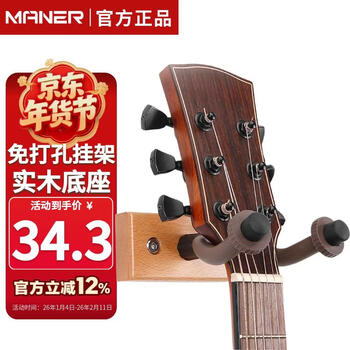 Mann musical instruments guitar hook punch-free folk guitar ukulele violin wall hanger hanger bracket guitar accessories