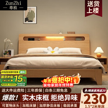 Zunzhi solid wood bed double bed master bedroom large bed simple 1.5 meters 1.8 meters single bed furniture rental house bed wooden bed single bed 1.5*2 meters