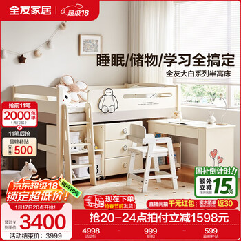 Quanyou (quanu) home children's half-height bed home student single bed with guardrail bedroom desk storage cabinet half-height bed + two-compartment cabinet + three drawer cabinets + desk + mattress