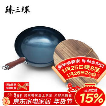 Zhensanhuan zhangqiu iron pan, uncoated, not easy to stick, wok, forged with 20,000 hammers, wrought iron wok, sheng-level light sound 32cm