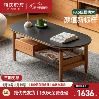 Genji muyu solid wood coffee table modern simple black slate tea table with drawer living room cherry wood oval tea table 1.2 meters