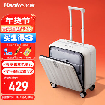 Hanker aluminum frame front opening boarding suitcase men's 18-inch ivory white trolley case women's password box suitcase
