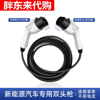 Bull (bull) same charging pile gun extension cord new energy electric vehicle 32a7kw ac male and female gun 16a/3.5kw 3 meters charging pile extension cord