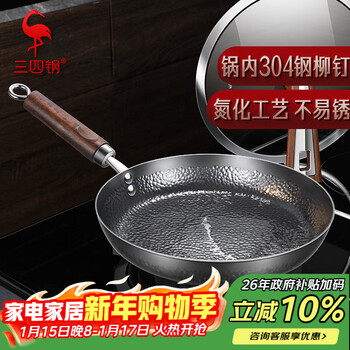 Sansi steel rust-resistant zhangqiu pan iron pan uncoated frying pan wok fried egg gas stove 28cm 36811