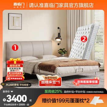 Xilinmen modern simple leather bed thin back master bedroom large bed soft package double bed thin qiao yunwu rice + white knight plus 150*200cm