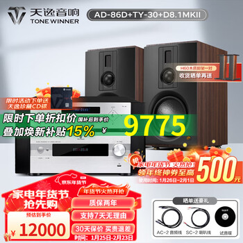 Tianyi (winner) ad-86d integrated hifi decoding amplifier audiophile-grade stereo high-fidelity hifi combination bluetooth amplifier package 6 with ty30cd + hivi d8.1mkii