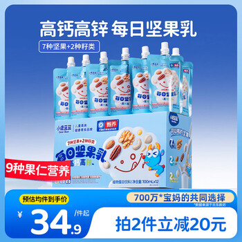 Fawn blue daily nut milk 100ml*12 bags high calcium and zinc children's nutritional breakfast drink baby plant protein drink