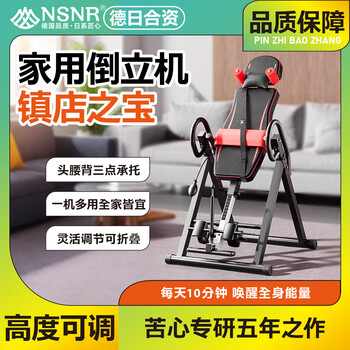 Nsnr inversion machine home fitness equipment traction auxiliary artifact inversion stretching waist inversion machine all-in-one machine supreme edition - black and red 2 comfortable u-shaped feet