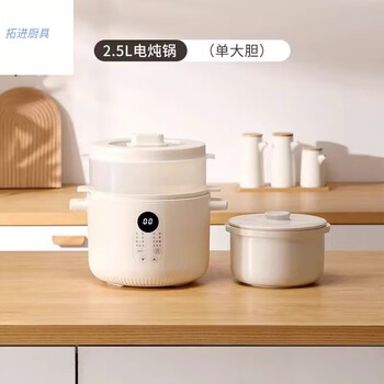 Tuojin german imported quality fully automatic water-proof stew pot household electric stew pot water-proof bird's nest stew pot stew pot water-proof stew white + steamer recommended for 3-5 people 2500ml