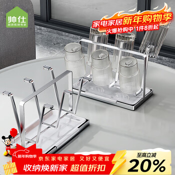 Shuaishi stainless steel drain cup rack storage rack glass cup holder upside down tea cup red wine cup holder living room cup holder tray
