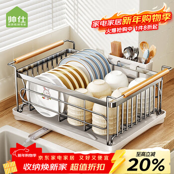 Shuaishi (shuaishi) kitchen 304 stainless steel dish rack drain rack bowl drain rack bowl and chopsticks storage box storage rack