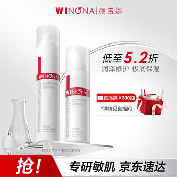 Winona extremely moisturizing lotion 2-piece set toner emulsion hydrating moisturizing skin care product set new year