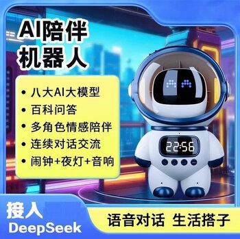 Doubao ai large model intelligent dialogue children kindergarten early education companion toy chat robot bluetooth speaker high version (deepseek-permanently free-automatic