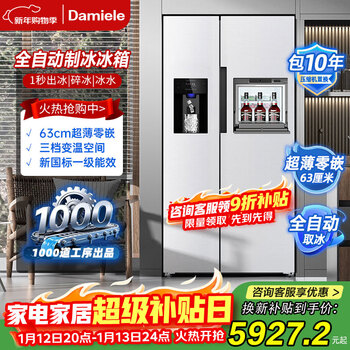 Damini's new product 523 liters white ice making refrigerator white one-stage variable frequency fully automatic ice making all-in-one machine function air-cooled frost-free zero embedded double door double door bcd-523wkdbzb (c) elizabeth