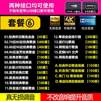 Shantou lincun car u disk songs classic nostalgic old songs lossless sound quality one person famous song cantonese music usb mp3 package 64g classic old songs 2800 songs + 500 videos