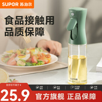 Supor oil spray pot oil bottle glass oil spray pot push-type oil control pot edible olive oil soy sauce vinegar atomized quantitative oil spray quantitative spray oil pot oil spray pot 220ml