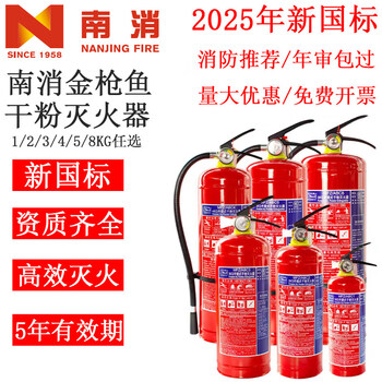 2025 new national standard fire extinguisher nanxia tuna portable dry powder fire extinguisher vehicle mounted home shop factory upgrade portable dry powder fire extinguisher abc/1kg
