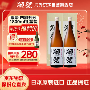 Dassai quarter-to-quarter 1.8l gift box, double pack, single bottle as low as 280, japanese sake new year gift