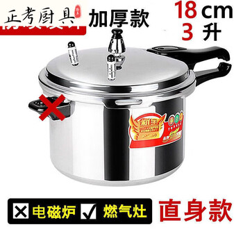 Tuojin anti-pressure cooker household gas explosion-proof gas pressure cooker induction cooker universal small mini commercial gas open gas open flame - not available induction cooker 1cm 18cm (1-2 people) 3l