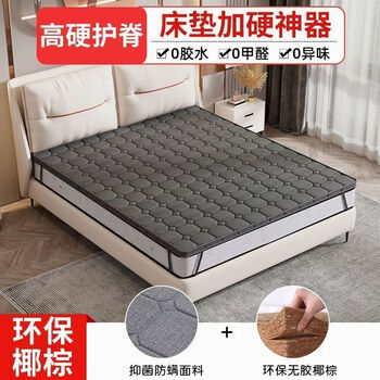 Clcey mattress brown pad hardened artifact spine coconut palm thin protector cm custom waist protector tatami natural elderly and children 4.5 cm thick high hard spine protector finely woven gray fabric 700mm*1300mm