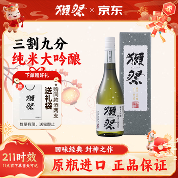 Dassai 39 three-cut nine-point sake 720ml junmai daiginjo imported from japan new year's day gift box