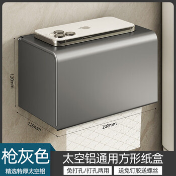 Shantou lincun gun ash bathroom tissue box straw paper box storage shelf hand towel box wall-mounted toilet punch-free toilet paper box gun ash square tissue box