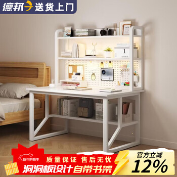 Yuemei meiwei computer desk desktop home student study desk bedroom bookcase bookshelf integrated combination with perforated board single table-warm white perforated board 100cm