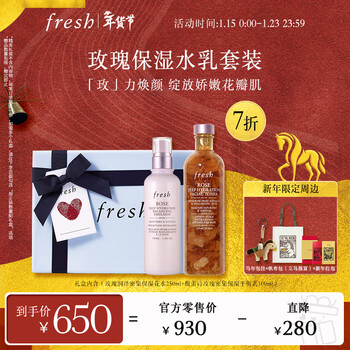 Fresh rose moisturizing water lotion skin care set (water 250ml + lotion 100ml) birthday gift for women and men