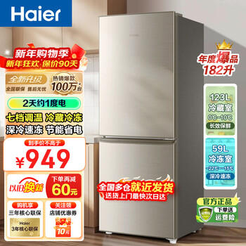 Haier replacement subsidy haier refrigerator two door large capacity refrigerated freezer pure flavor fresh freezer direct cooling air cooling frost-free first and secondary energy efficiency rental household small refrigerator 182 liter direct cooling secondary energy saving